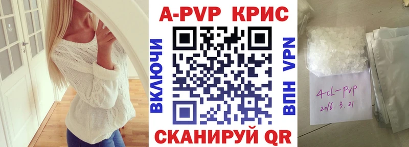A-PVP крисы CK  Купить  Ликино-Дулёво 
