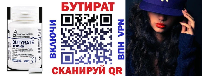 Бутират буратино  Купить закладки  Ликино-Дулёво 
