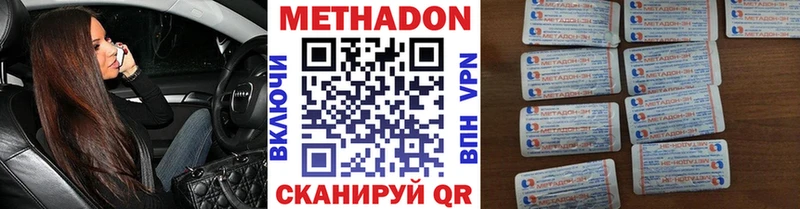 МЕТАДОН VHQ  Купить  Ликино-Дулёво 